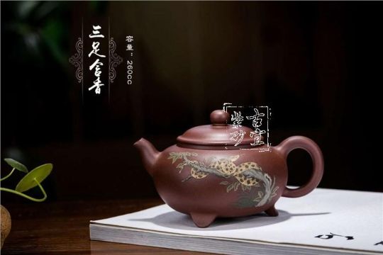 《三足含香》 《三足含香》