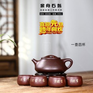 《景舟石瓢牛氣沖天》 《景舟石瓢牛氣沖天》