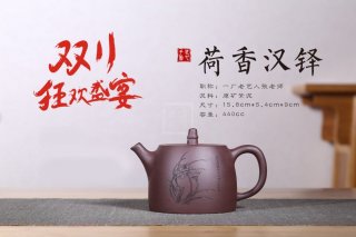 《荷香漢鐸》 《荷香漢鐸》