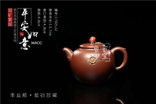 《平安如意》 《平安如意》