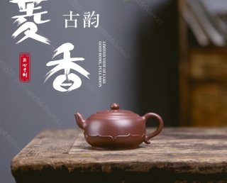 菱花古韻壺 菱花古韻壺