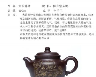 大韻德鐘 大韻德鐘