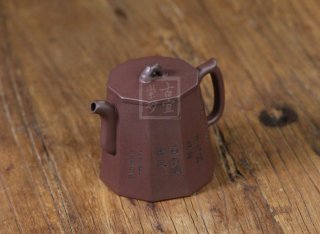 《秦權(quán)》 《秦權(quán)》