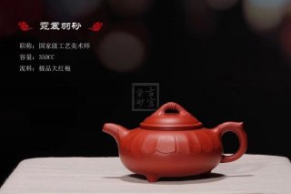 《霓裳羽砂》宜興紫砂壺手工工藝美術(shù)師大紅袍壺茶壺茶具 《霓裳羽砂》宜興紫砂壺手工工藝美術(shù)師大紅袍壺茶壺茶具