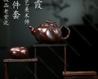 松樁五件套 松樁五件套