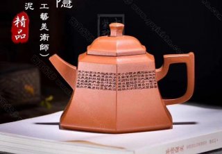 《六方禪隱》宜興紫砂壺黃龍山本朱泥工藝美術師手工茶壺茶具 《六方禪隱》宜興紫砂壺黃龍山本朱泥工藝美術師手工茶壺茶具