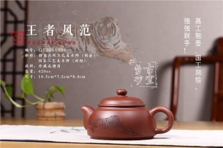 《王者風范》 《王者風范》