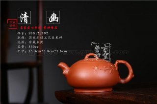 《清幽》 《清幽》