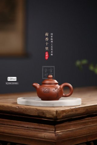 《荷香十里》 《荷香十里》