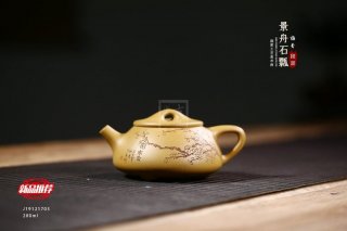 《景舟石瓢》 《景舟石瓢》