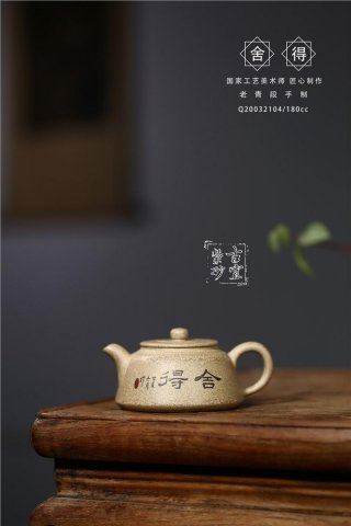 《舍得》 《舍得》