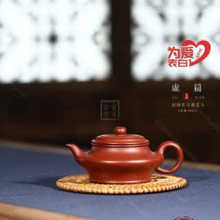 《虛扁》 《虛扁》