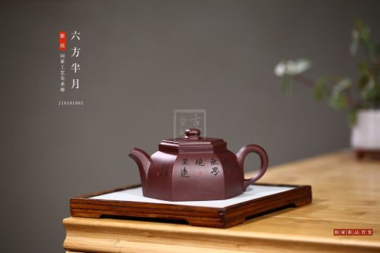 《六方半月》 《六方半月》