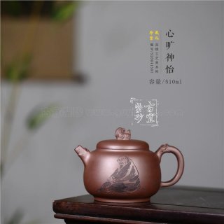 《心曠神怡》 《心曠神怡》