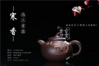 《寒香》 《寒香》