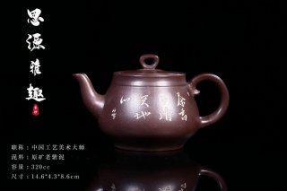 《思源雅趣》 《思源雅趣》