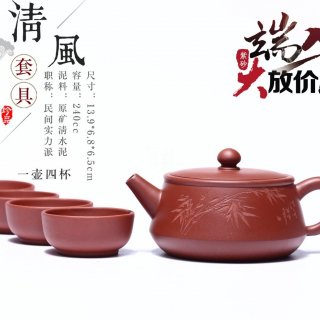 《清風套具》 《清風套具》