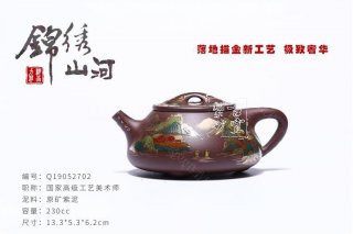 《錦繡山河》 《錦繡山河》