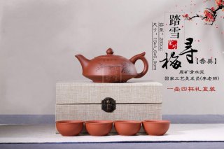 《踏雪尋梅》宜興紫砂壺純手工清水泥泡茶壺 《踏雪尋梅》宜興紫砂壺純手工清水泥泡茶壺