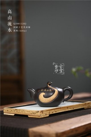 《高山流水》 《高山流水》