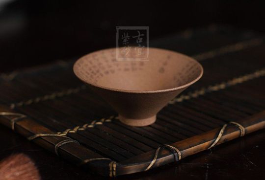 《蘭亭序斗笠杯》 《蘭亭序斗笠杯》
