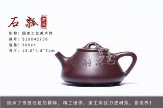 《石瓢》 《石瓢》