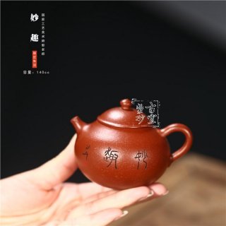 《妙趣》 《妙趣》