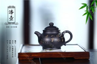 《潘壺》 《潘壺》