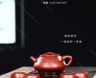 景舟石瓢 景舟石瓢