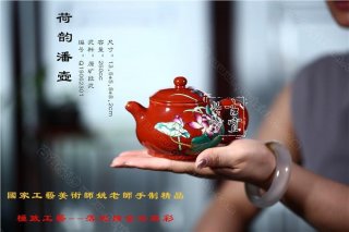 《荷韻潘壺》 《荷韻潘壺》