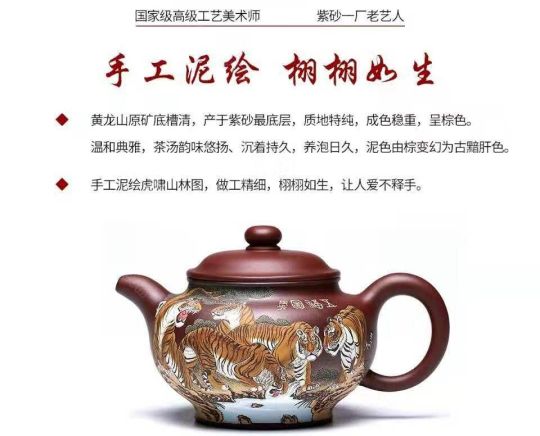 《虎嘯山林》 《虎嘯山林》