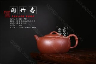 《潤(rùn)竹壺》 《潤(rùn)竹壺》