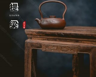 暗香提梁 暗香提梁