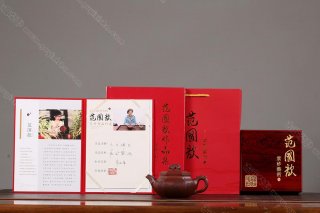 六方祥龍 六方祥龍