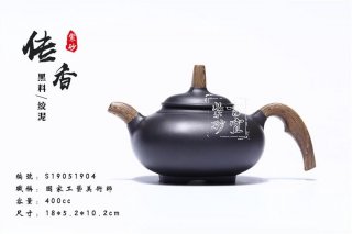 《傳香》 《傳香》