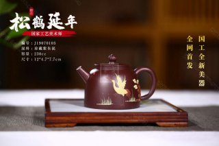 《松鶴延年》 《松鶴延年》