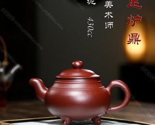 三足爐鼎 三足爐鼎