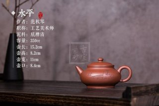 《水平》宜興紫砂壺工藝美術(shù)師純手工茶具花器泡茶器底槽青水平 《水平》宜興紫砂壺工藝美術(shù)師純手工茶具花器泡茶器底槽青水平