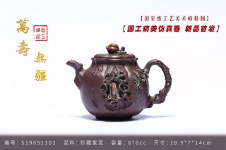 《福壽無疆》 《福壽無疆》