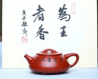 《景舟石瓢》 《景舟石瓢》