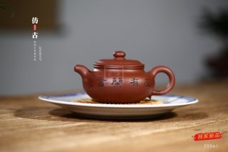 《仿古》 《仿古》