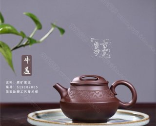 《牛蓋》 《牛蓋》